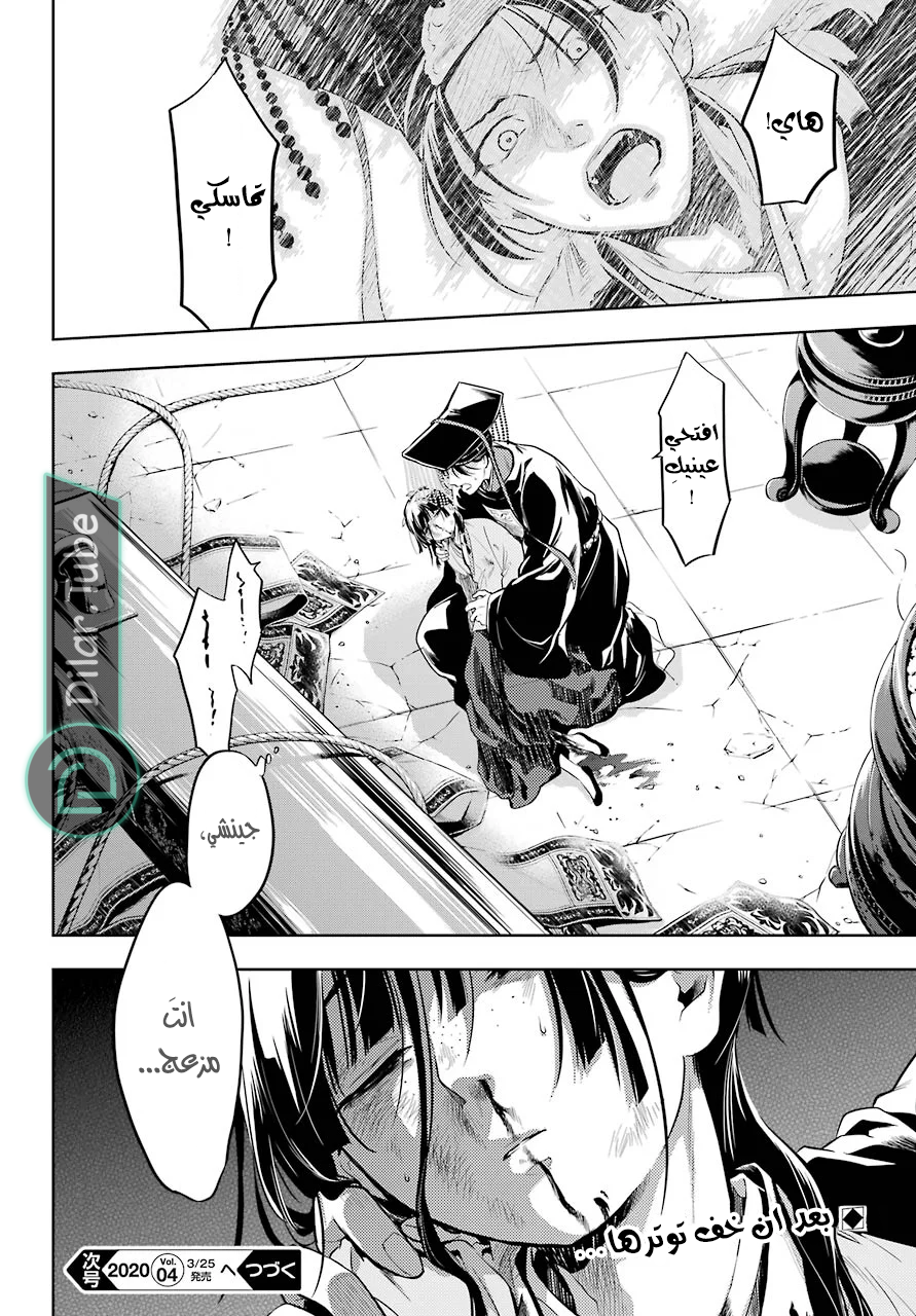 Read A Pharmacist's Monologue AR Manga Online