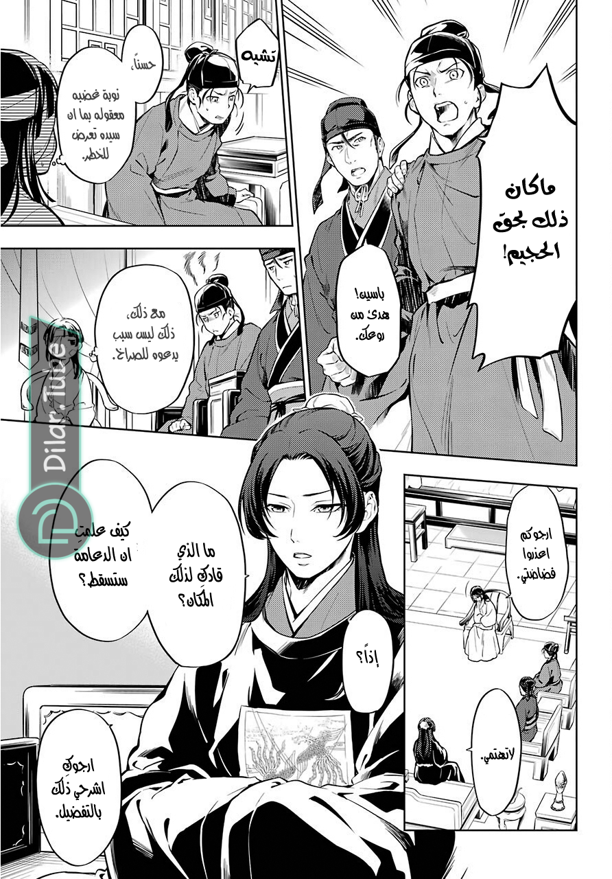 Read A Pharmacist's Monologue AR Manga Online