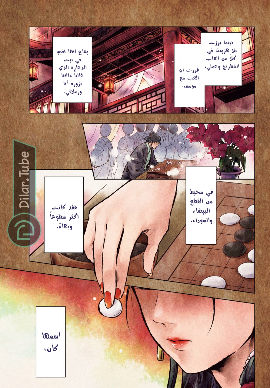 Read A Pharmacist's Monologue AR Manga Online