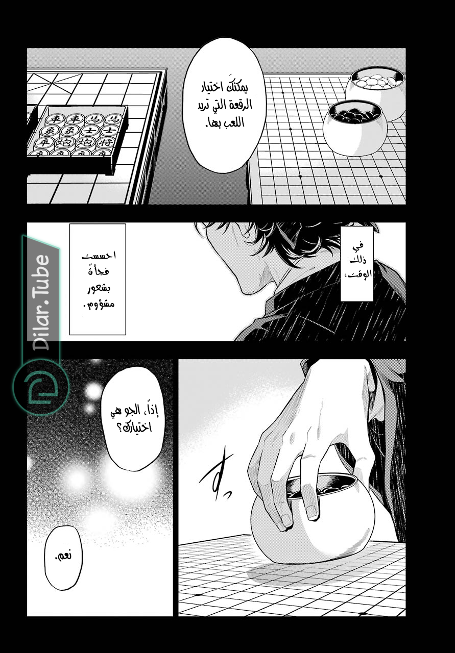 Read A Pharmacist's Monologue AR Manga Online