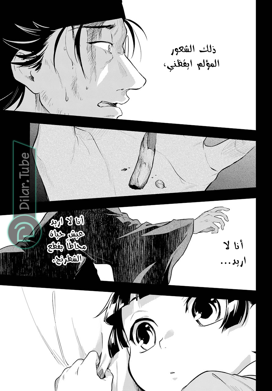 Read A Pharmacist's Monologue AR Manga Online