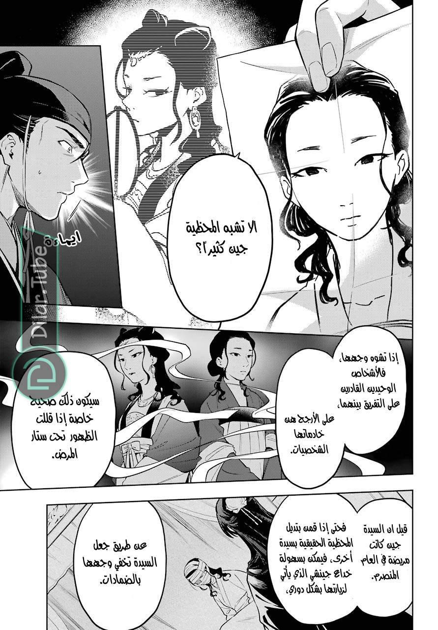 Read A Pharmacist's Monologue AR Manga Online