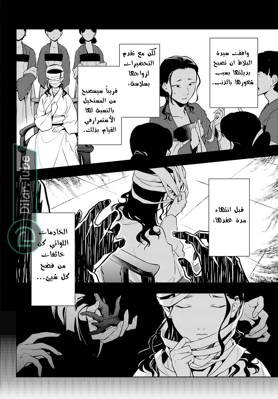 Read A Pharmacist's Monologue AR Manga Online