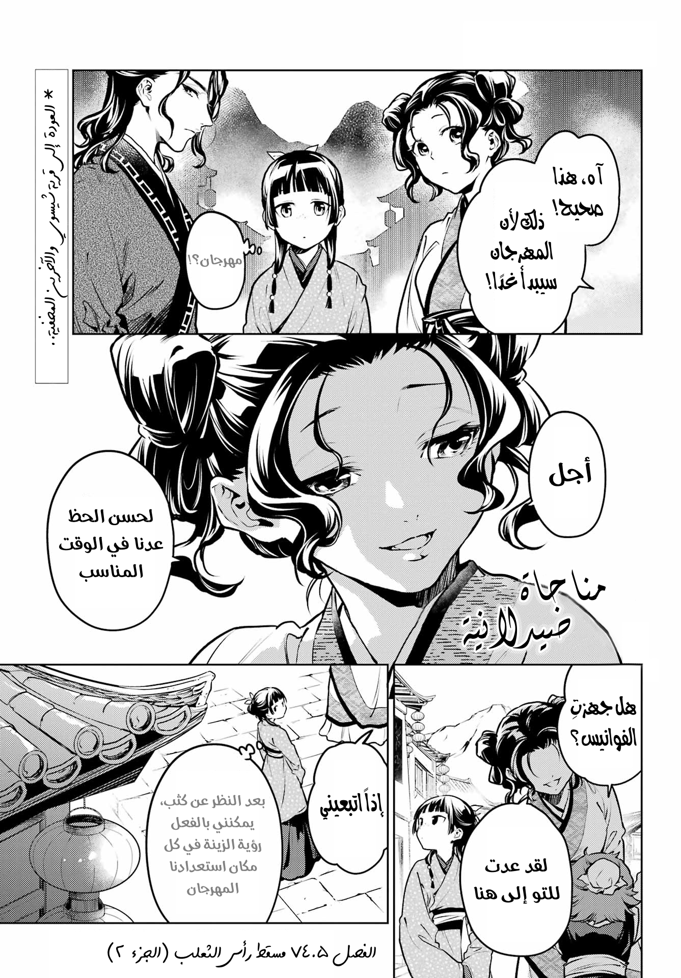 Read A Pharmacist's Monologue AR Manga Online