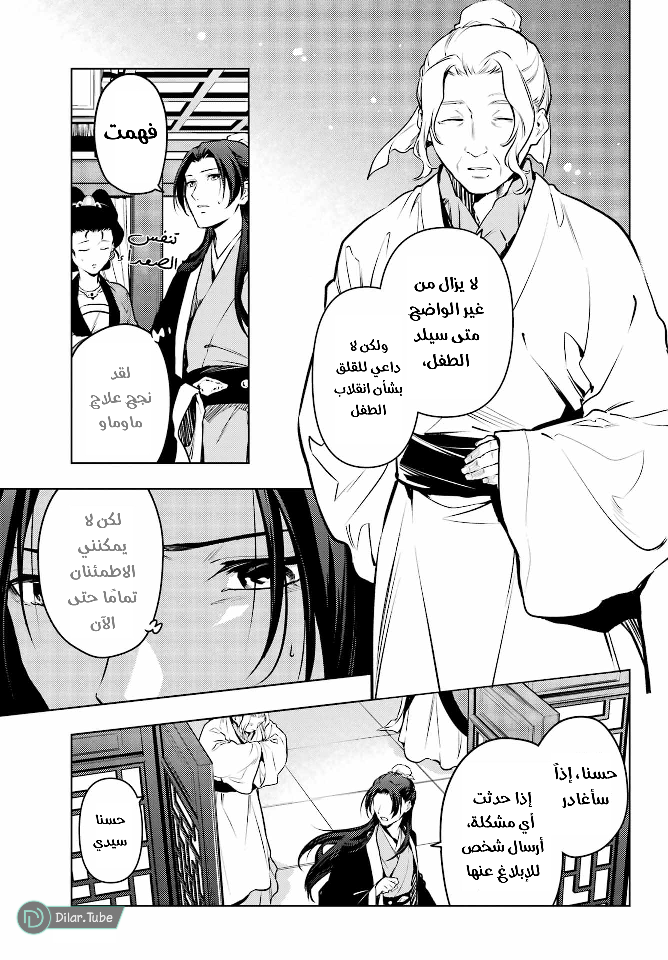 Read A Pharmacist's Monologue AR Manga Online