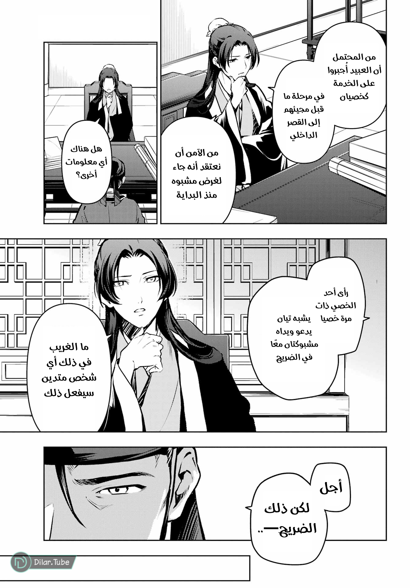 Read A Pharmacist's Monologue AR Manga Online