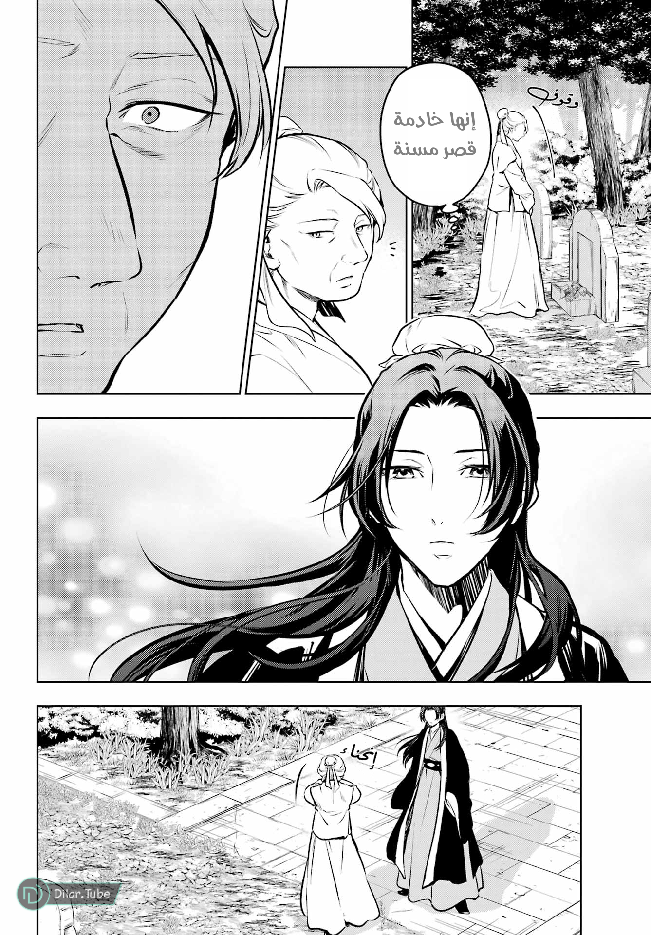 Read A Pharmacist's Monologue AR Manga Online