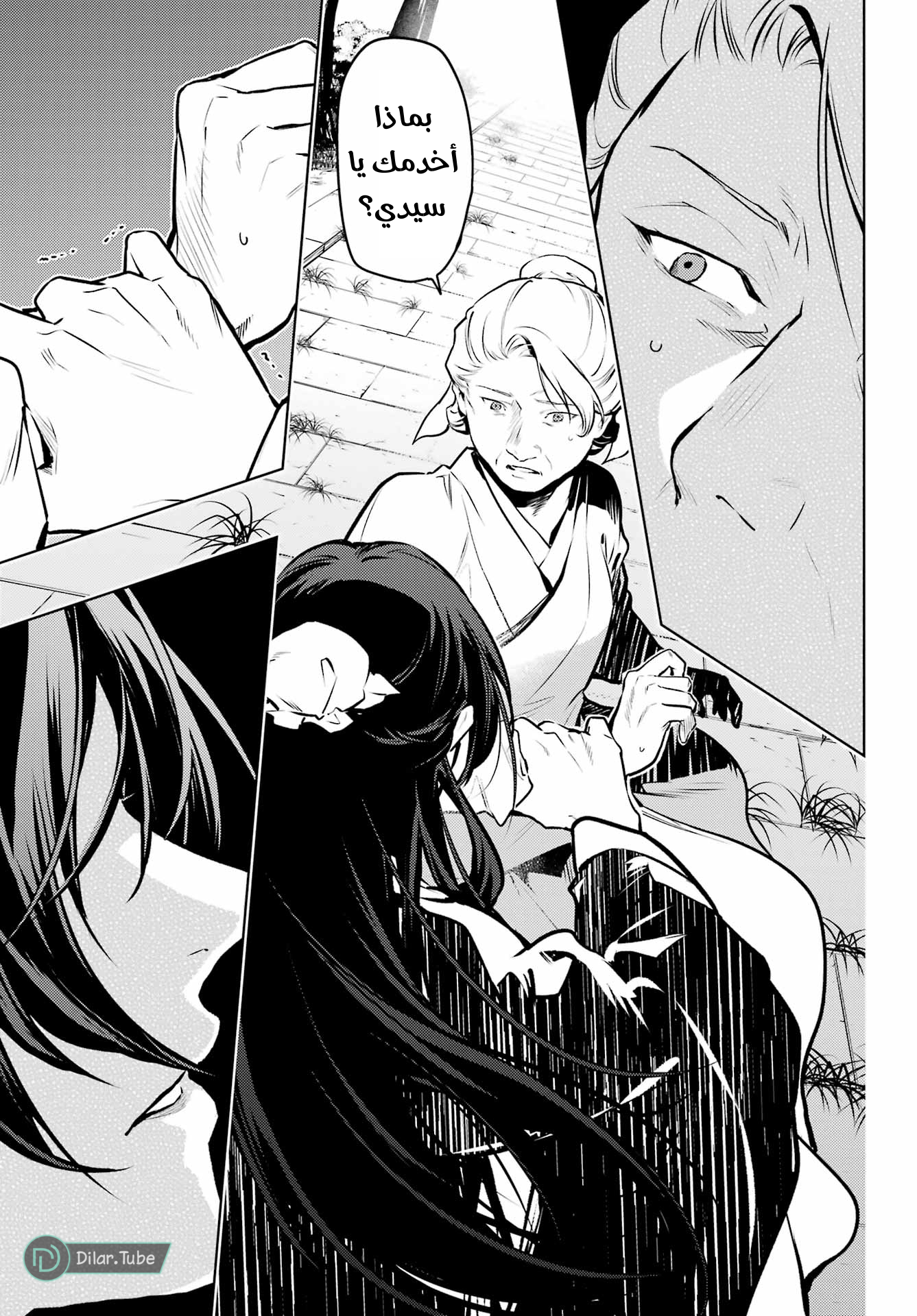 Read A Pharmacist's Monologue AR Manga Online