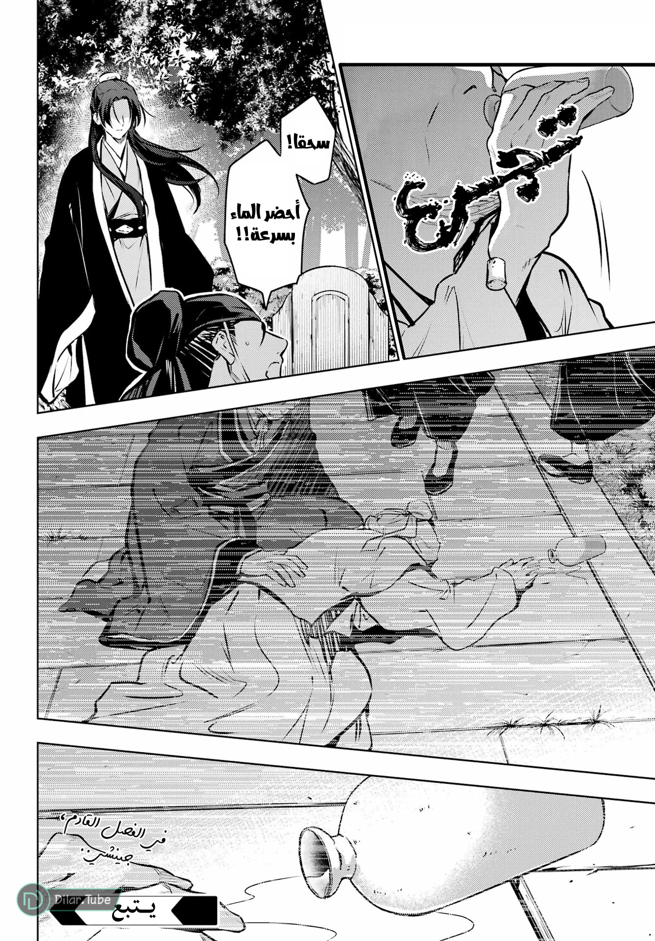 Read A Pharmacist's Monologue AR Manga Online