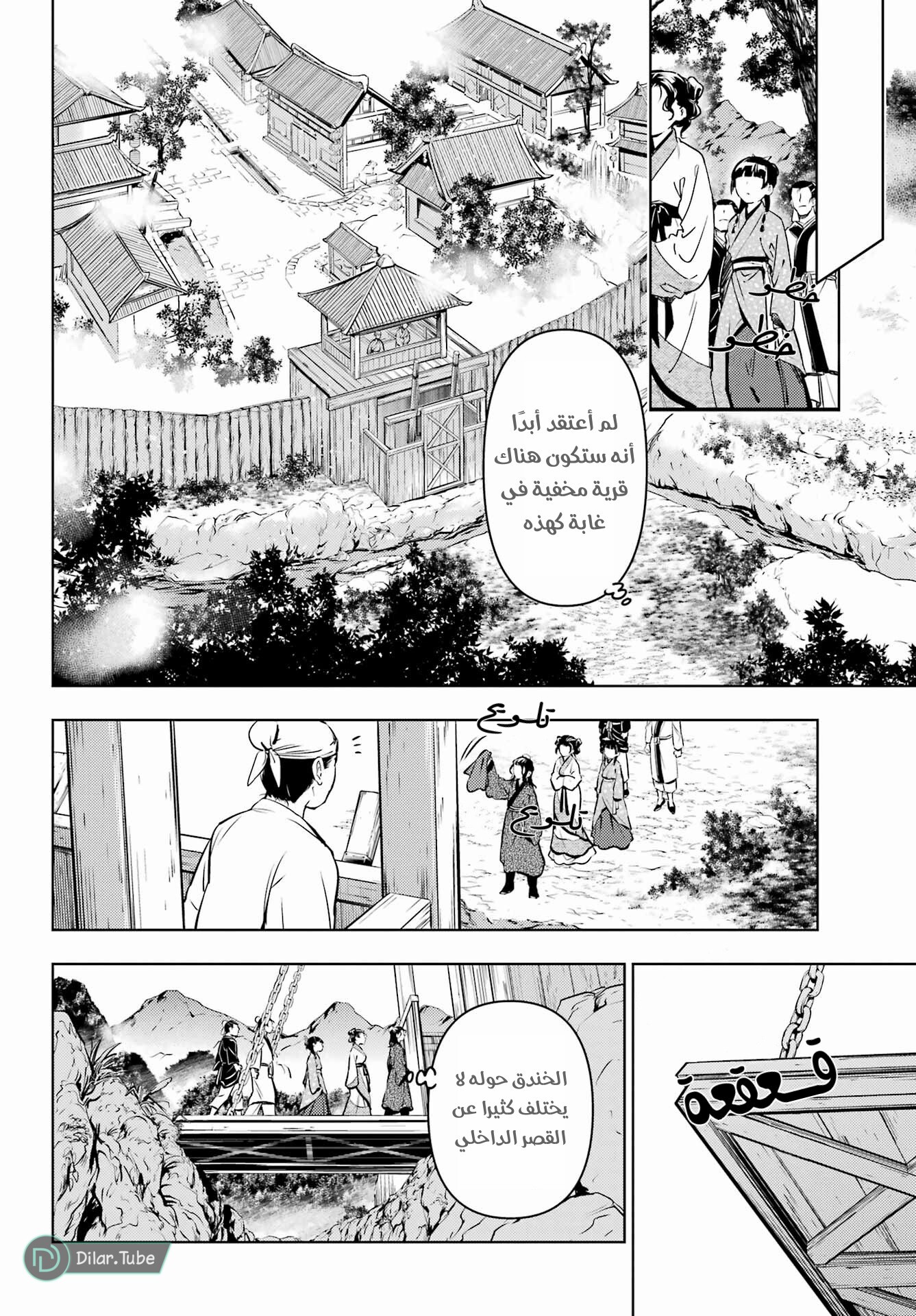 Read A Pharmacist's Monologue AR Manga Online
