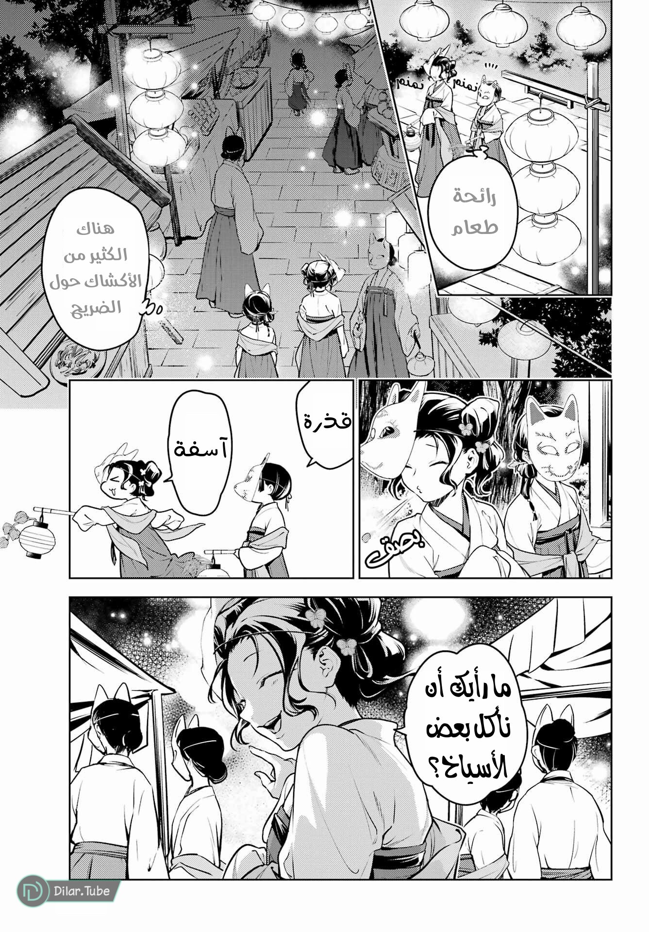 Read A Pharmacist's Monologue AR Manga Online