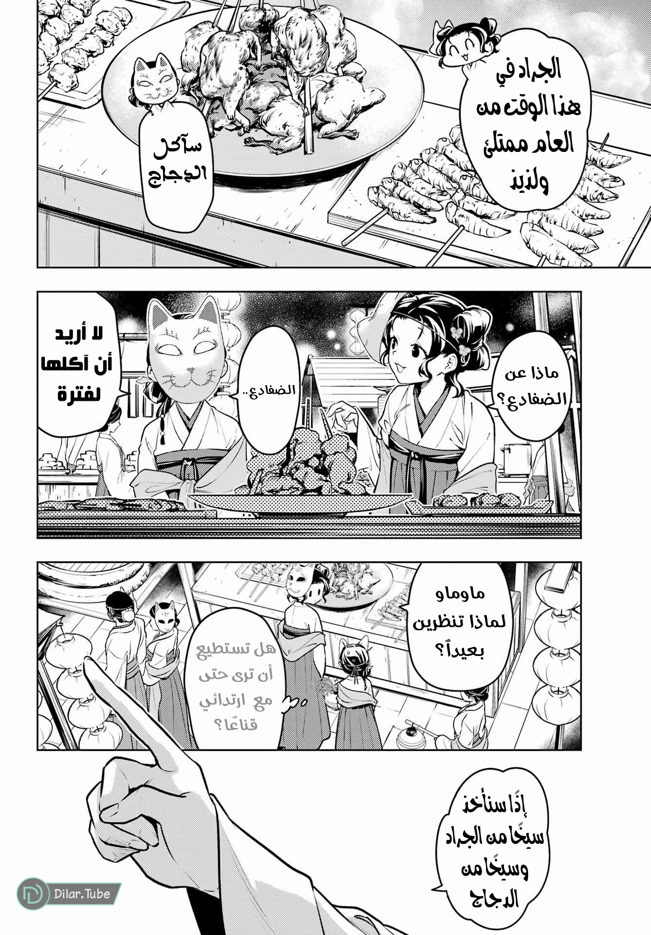 Read A Pharmacist's Monologue AR Manga Online