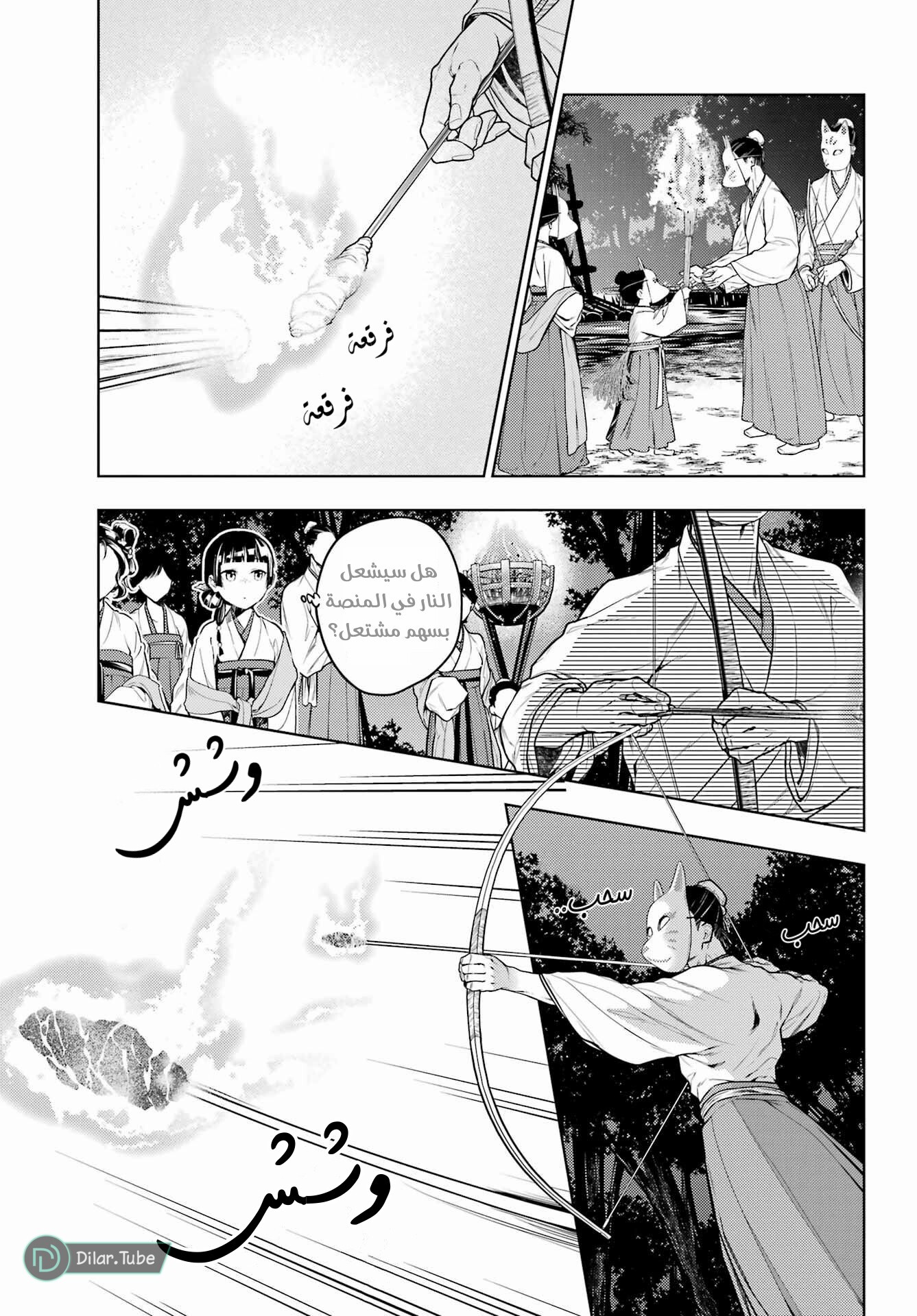 Read A Pharmacist's Monologue AR Manga Online