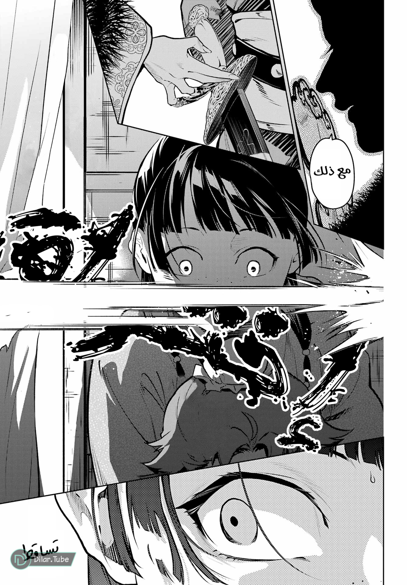 Read A Pharmacist's Monologue AR Manga Online