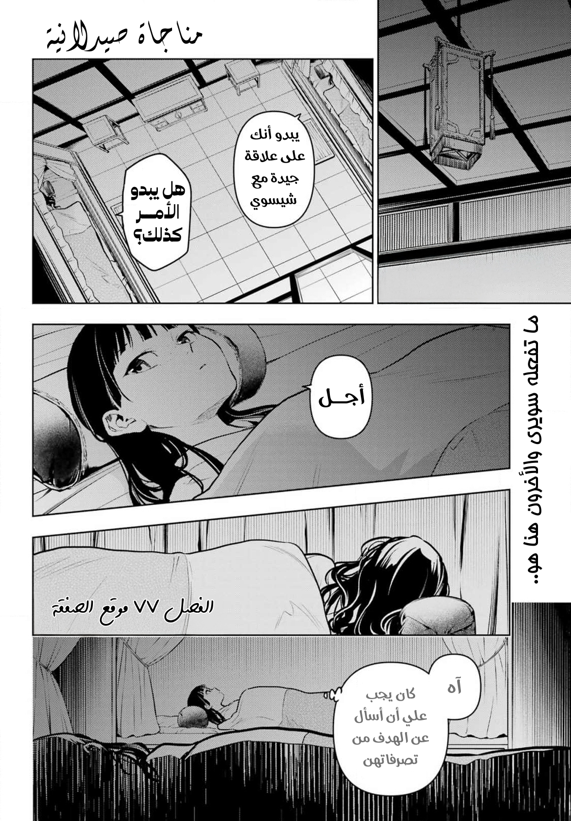 Read A Pharmacist's Monologue AR Manga Online