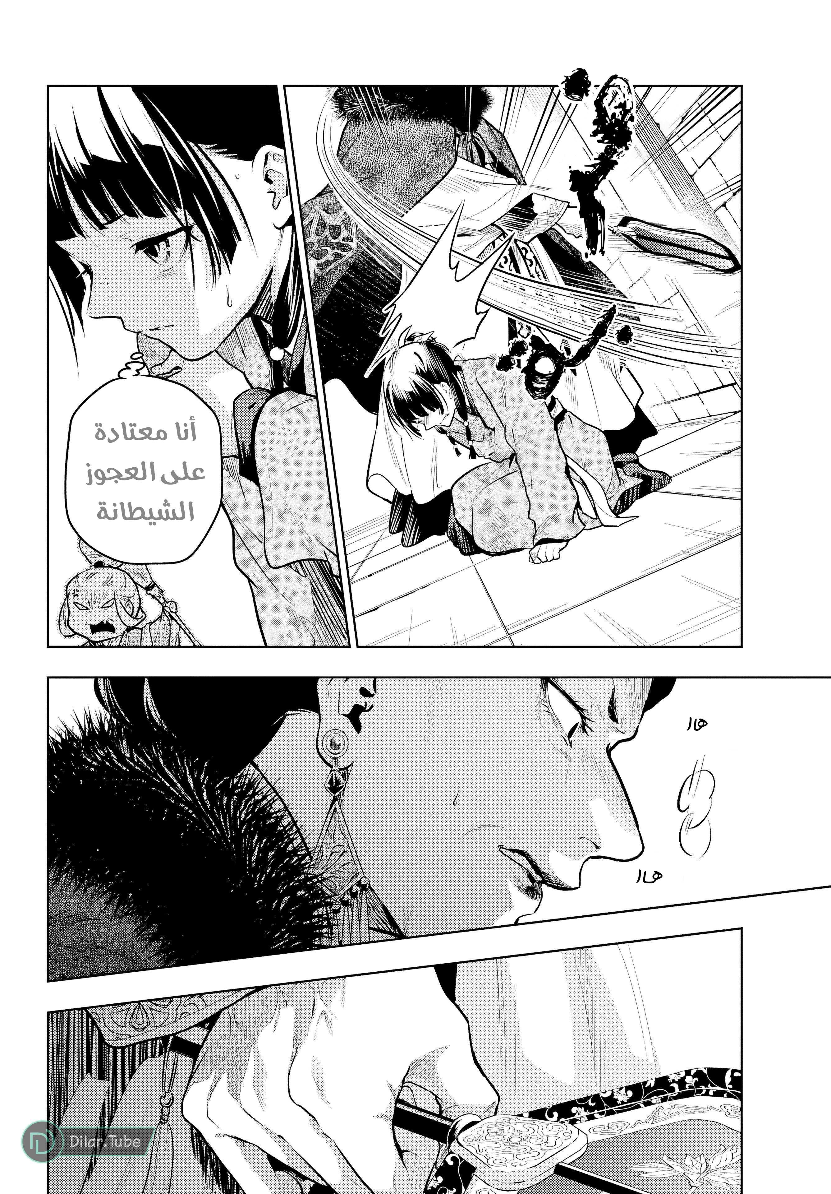 Read A Pharmacist's Monologue AR Manga Online