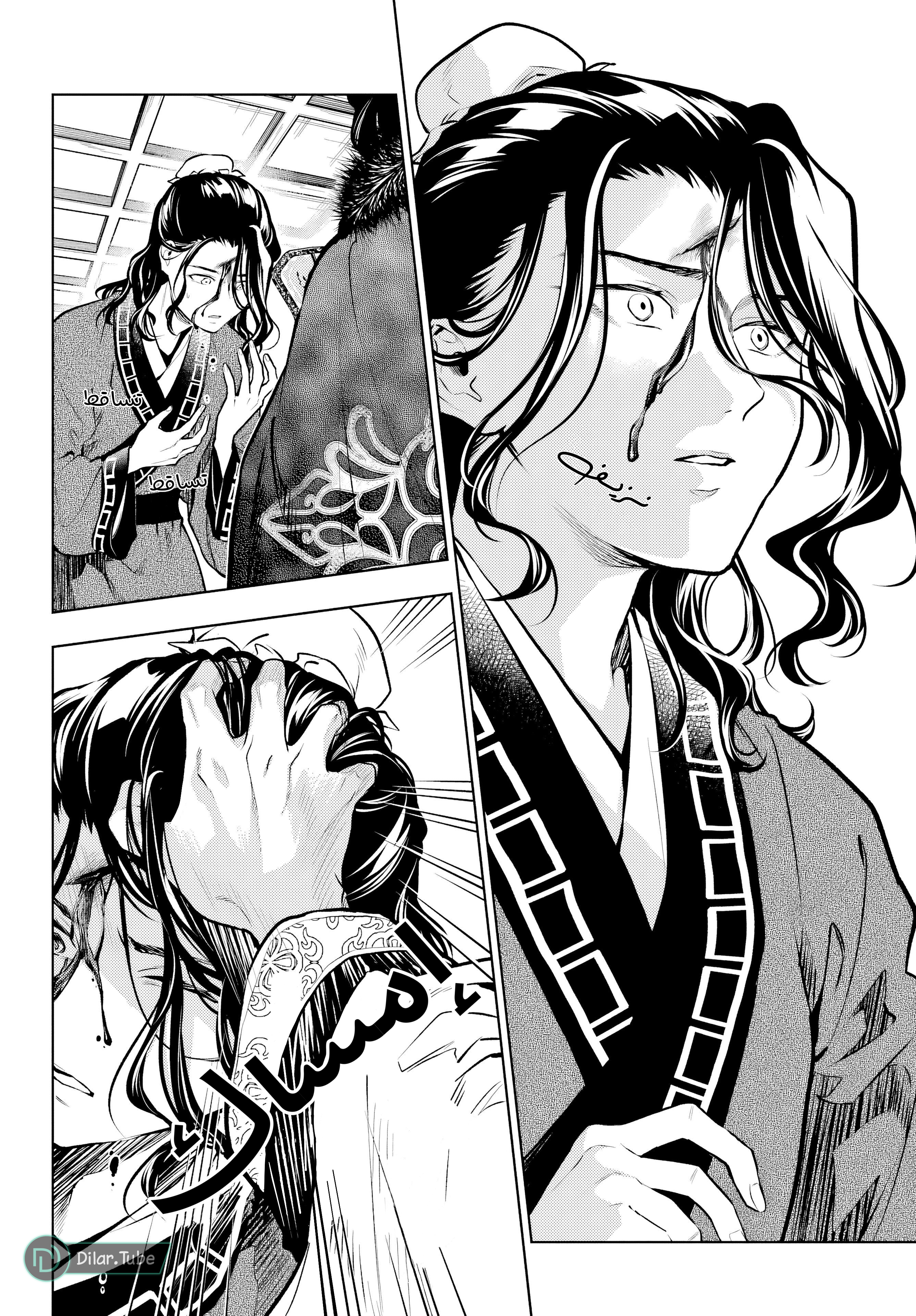 Read A Pharmacist's Monologue AR Manga Online