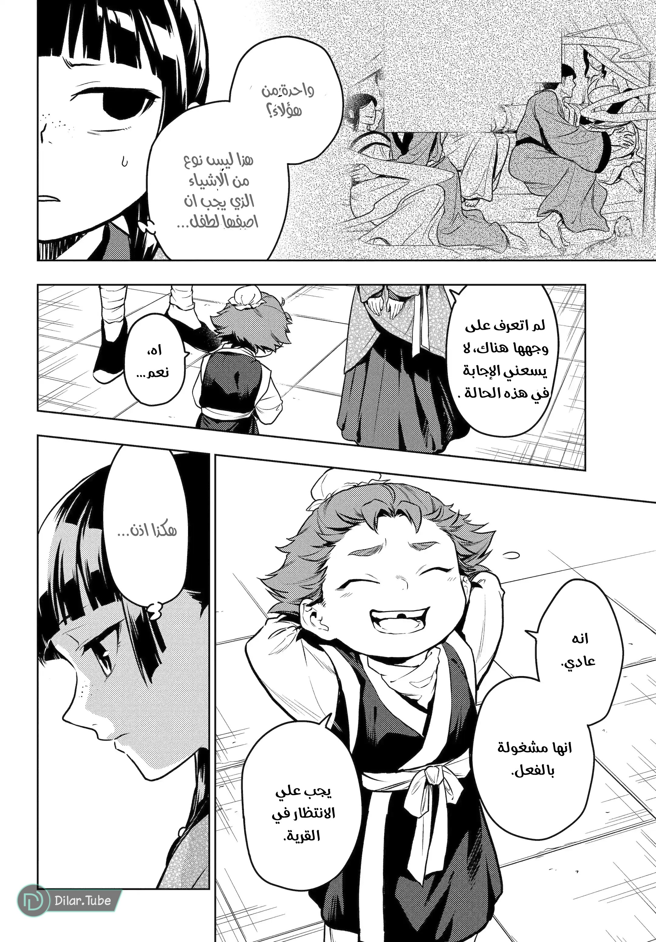 Read A Pharmacist's Monologue AR Manga Online