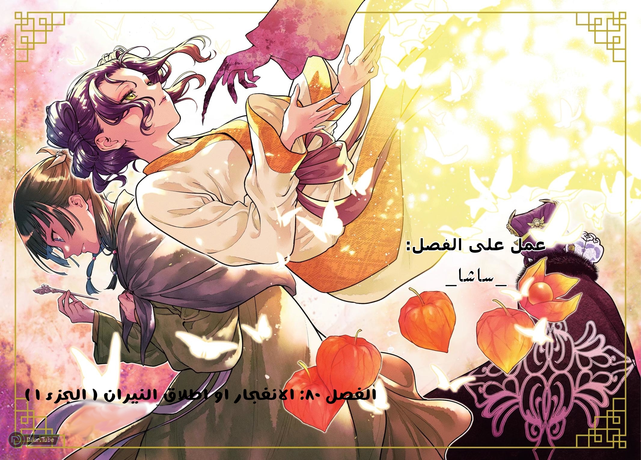 Read A Pharmacist's Monologue AR Manga Online