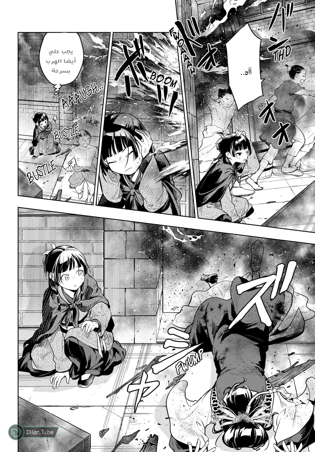 Read A Pharmacist's Monologue AR Manga Online