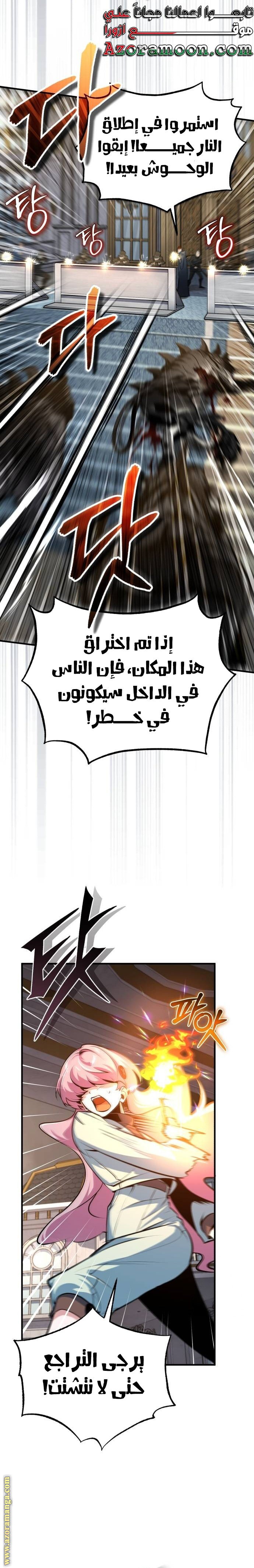 Read Academy’s Undercover Professor AR Manga Online
