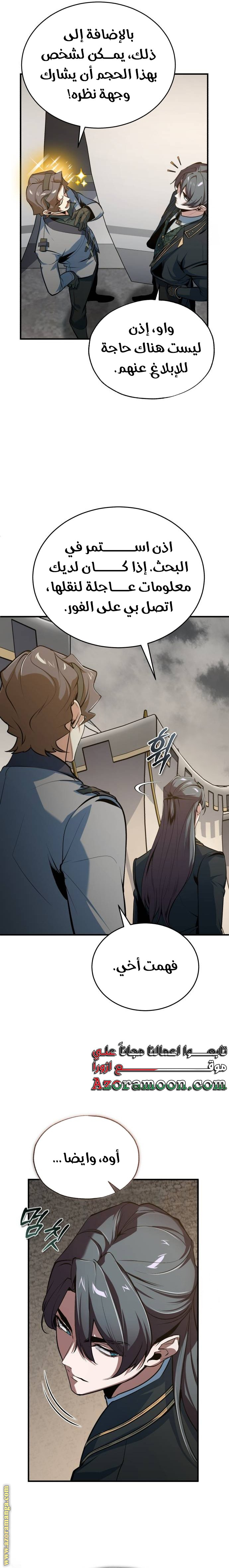 Read Academy’s Undercover Professor AR Manga Online