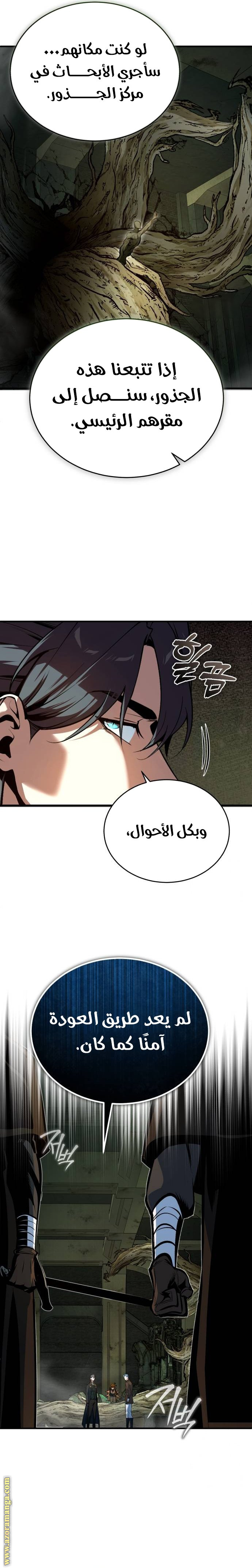 Read Academy’s Undercover Professor AR Manga Online