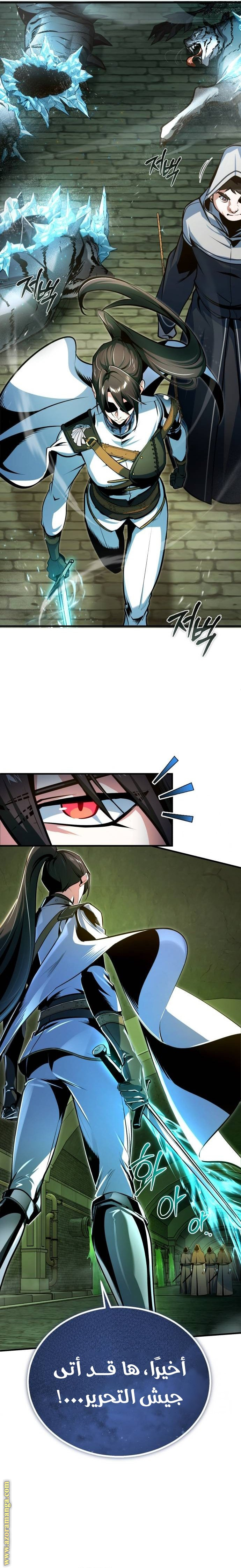 Read Academy’s Undercover Professor AR Manga Online