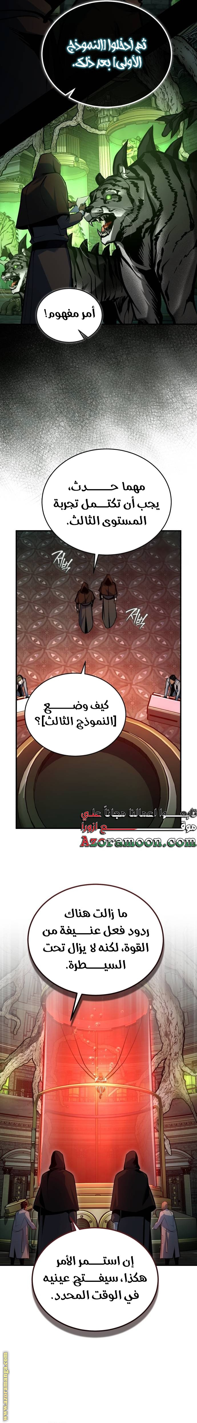 Read Academy’s Undercover Professor AR Manga Online