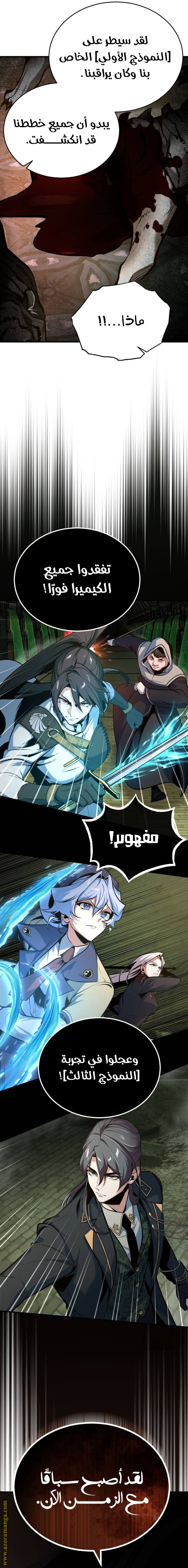 Read Academy’s Undercover Professor AR Manga Online