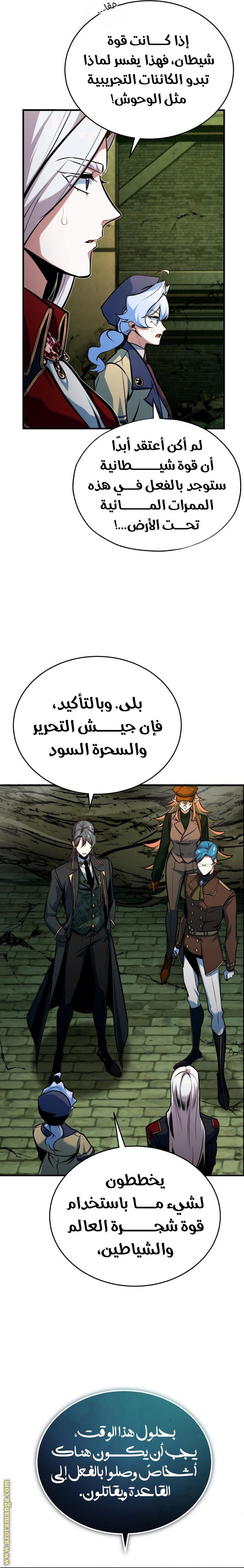 Read Academy’s Undercover Professor AR Manga Online