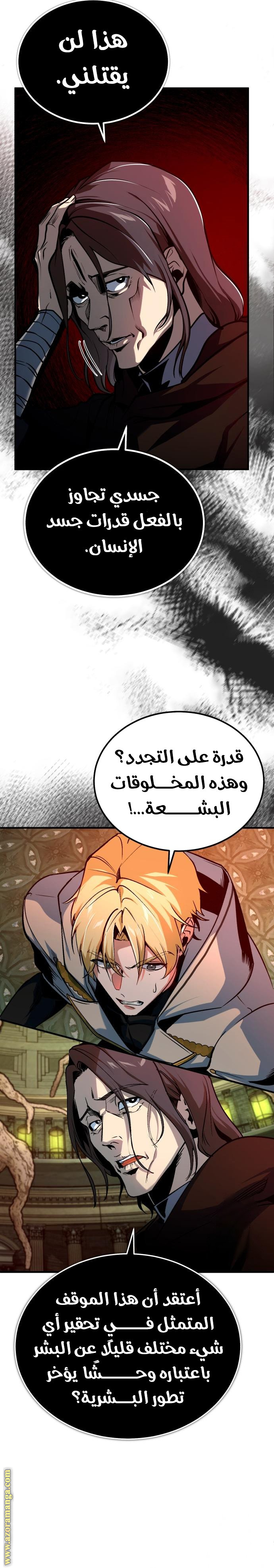 Read Academy’s Undercover Professor AR Manga Online