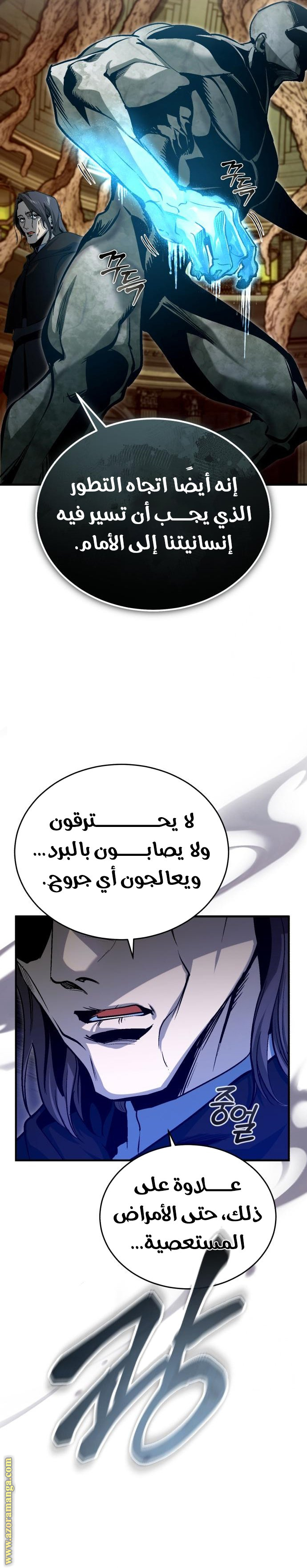 Read Academy’s Undercover Professor AR Manga Online