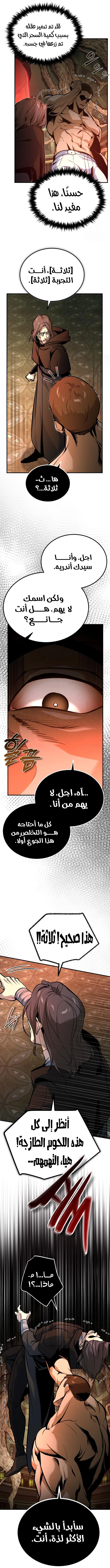 Read Academy’s Undercover Professor AR Manga Online