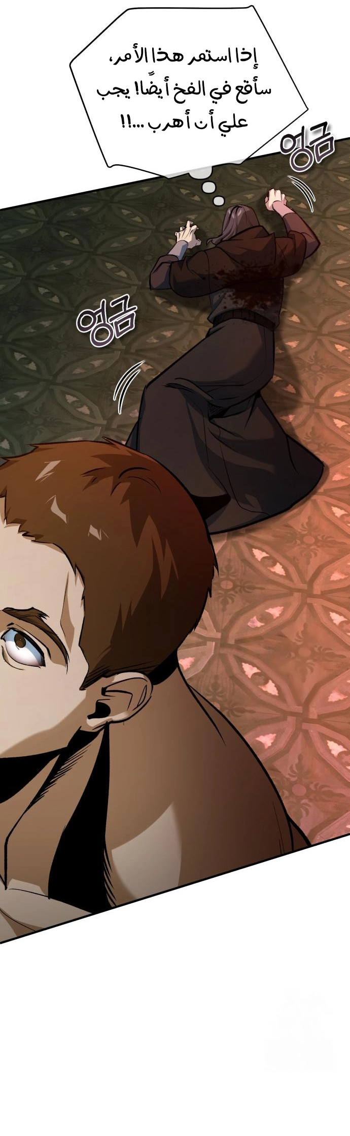Read Academy’s Undercover Professor AR Manga Online