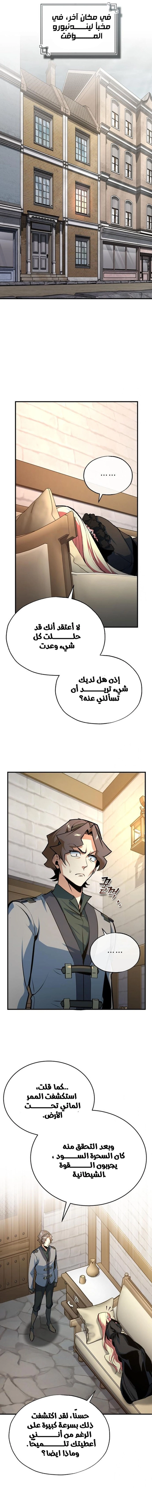 Read Academy’s Undercover Professor AR Manga Online