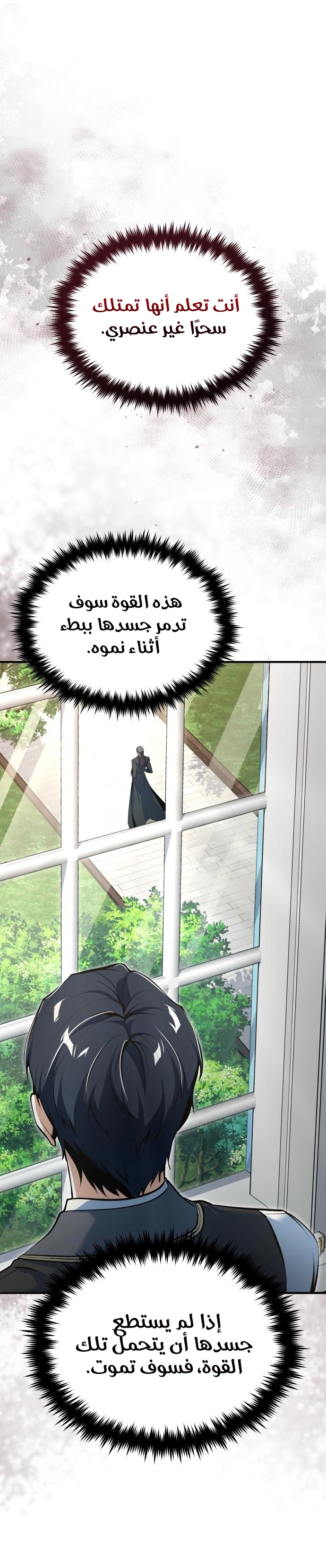 Read Academy’s Undercover Professor AR Manga Online