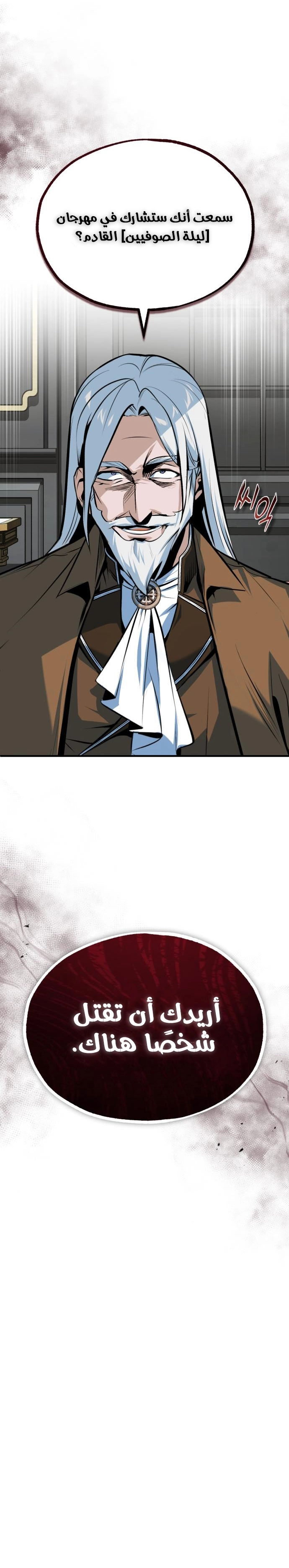 Read Academy’s Undercover Professor AR Manga Online