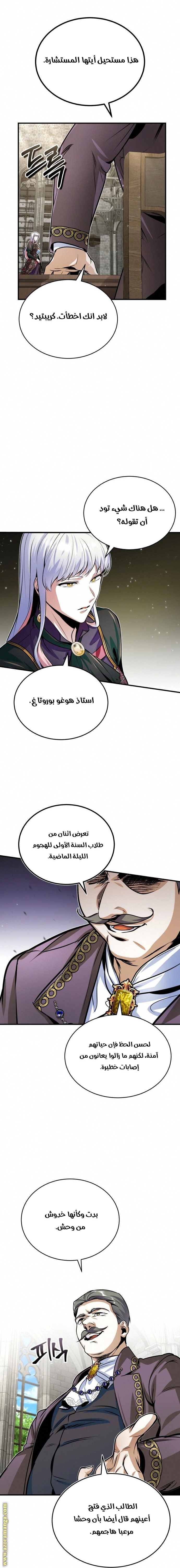 Read Academy’s Undercover Professor AR Manga Online