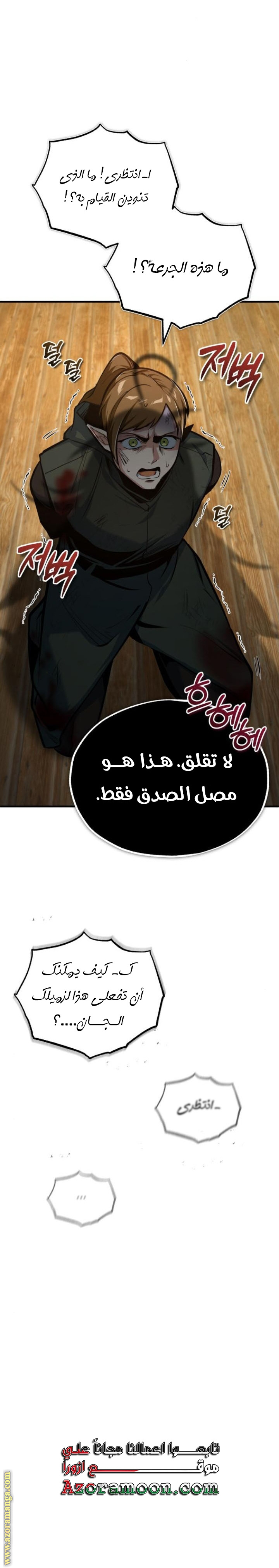 Read Academy’s Undercover Professor AR Manga Online