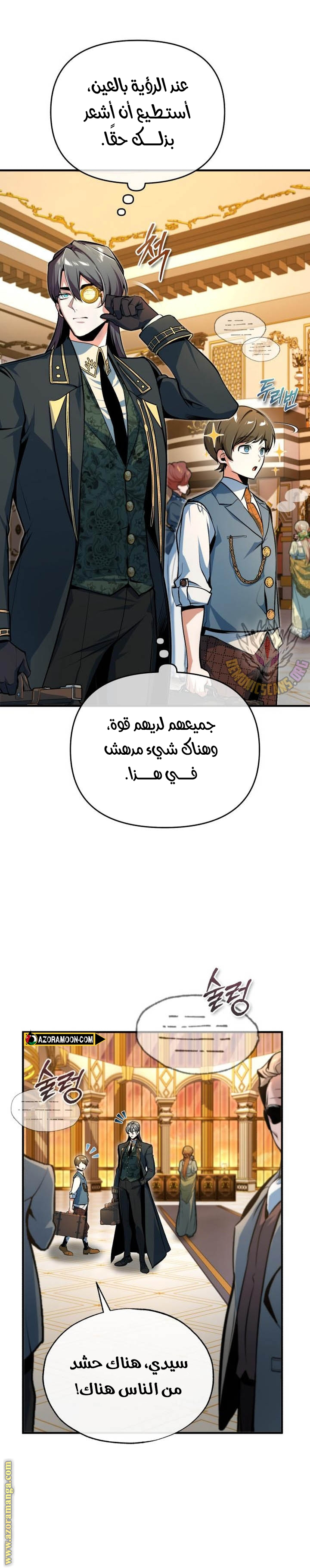 Read Academy’s Undercover Professor AR Manga Online