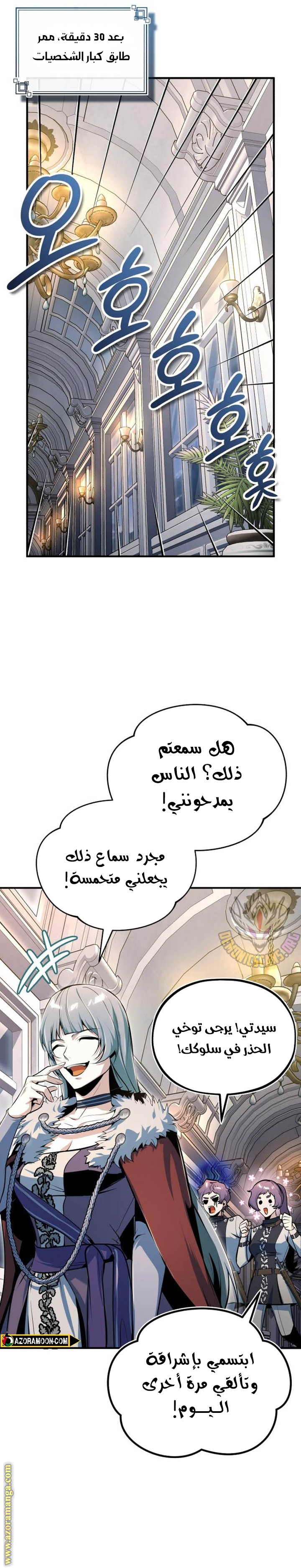 Read Academy’s Undercover Professor AR Manga Online