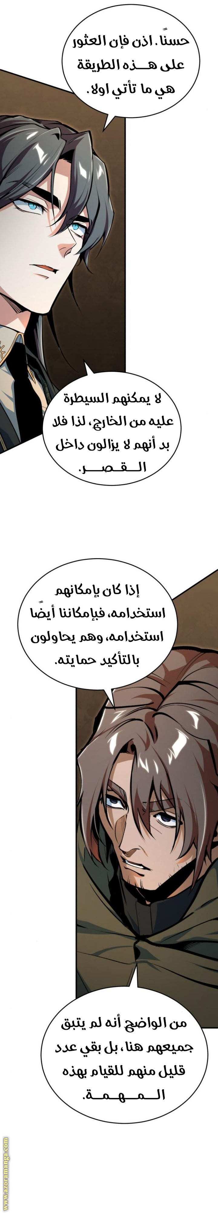 Read Academy’s Undercover Professor AR Manga Online