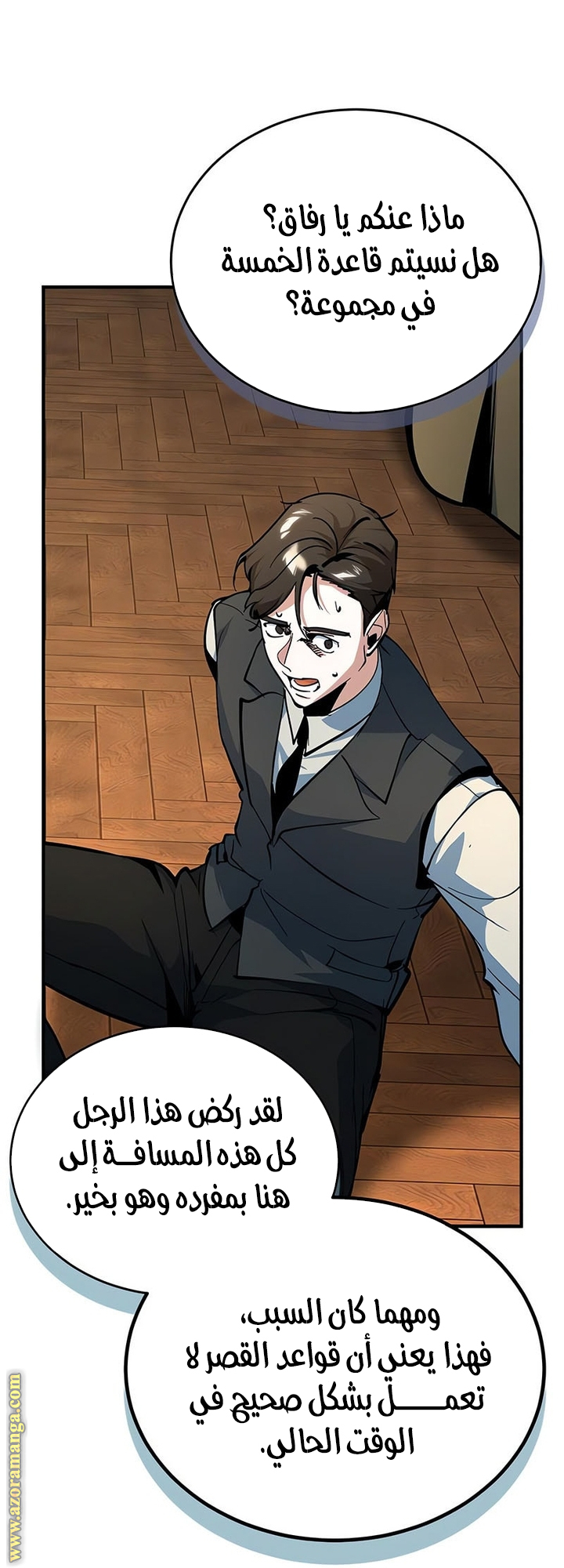 Read Academy’s Undercover Professor AR Manga Online