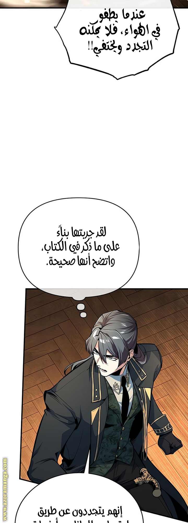 Read Academy’s Undercover Professor AR Manga Online