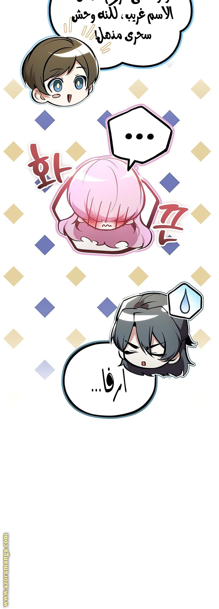 Read Academy’s Undercover Professor AR Manga Online