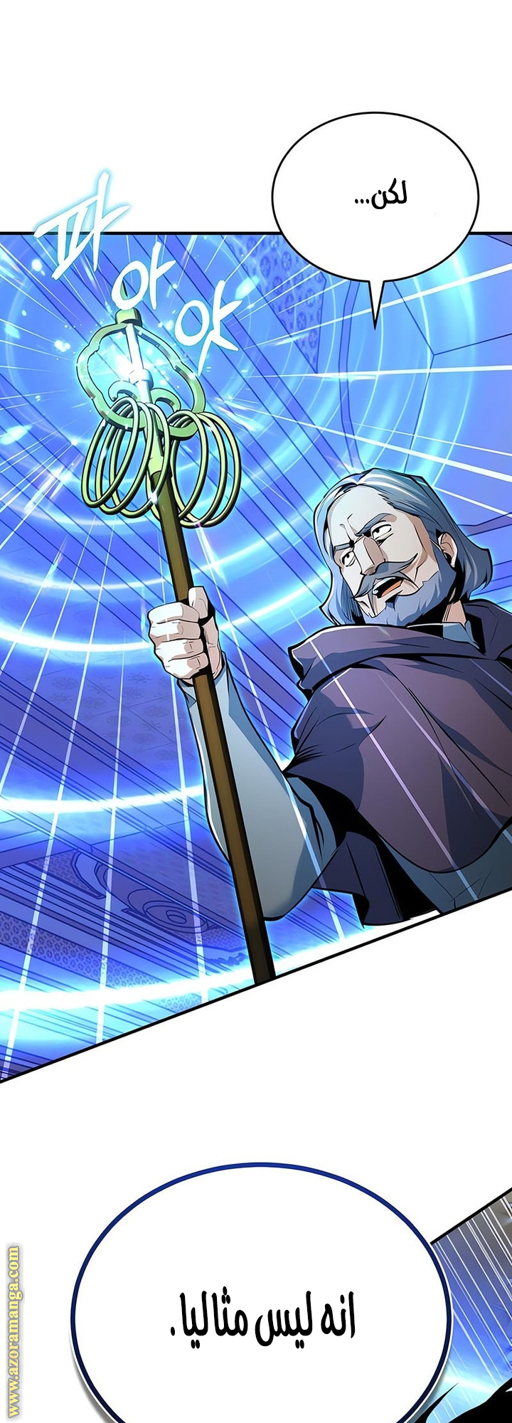Read Academy’s Undercover Professor AR Manga Online