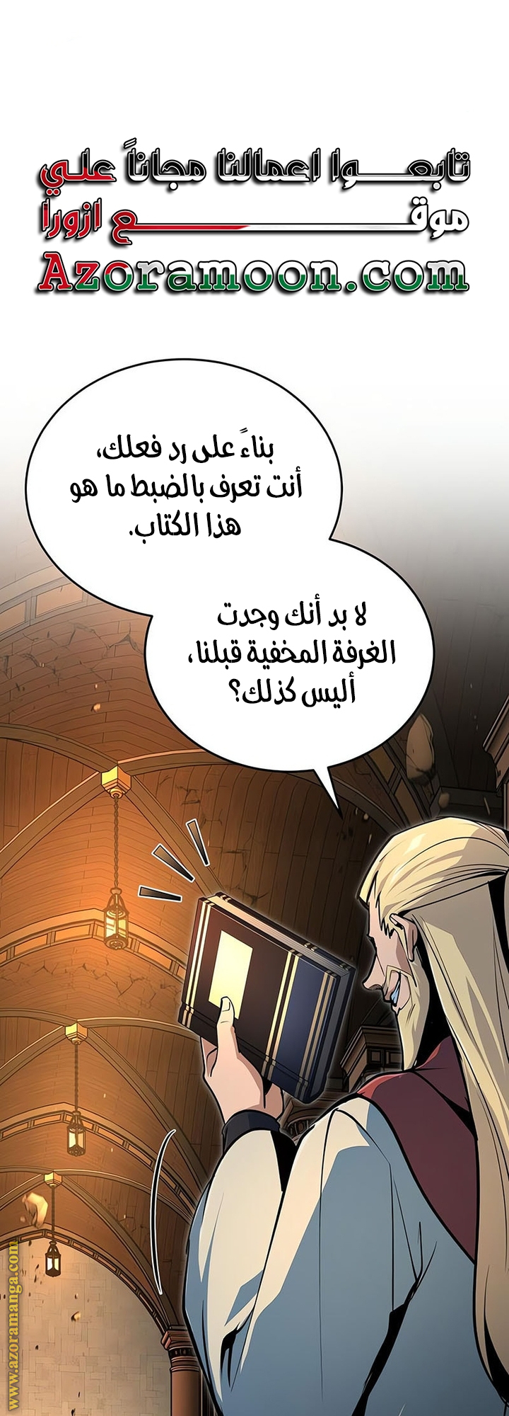 Read Academy’s Undercover Professor AR Manga Online