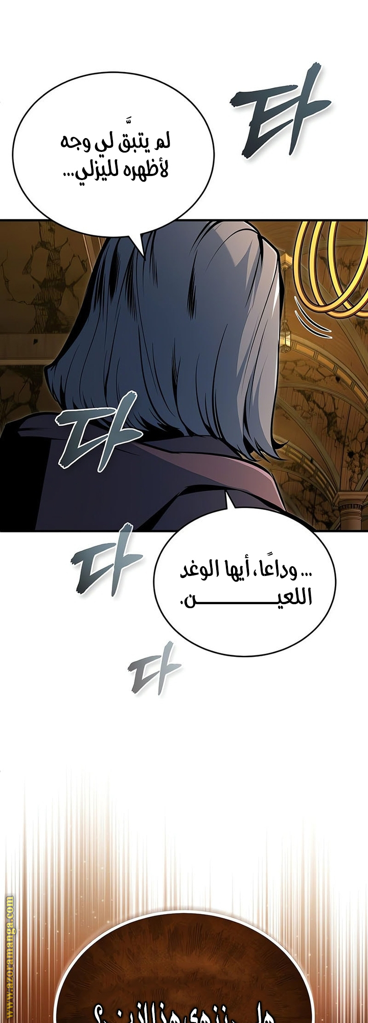 Read Academy’s Undercover Professor AR Manga Online