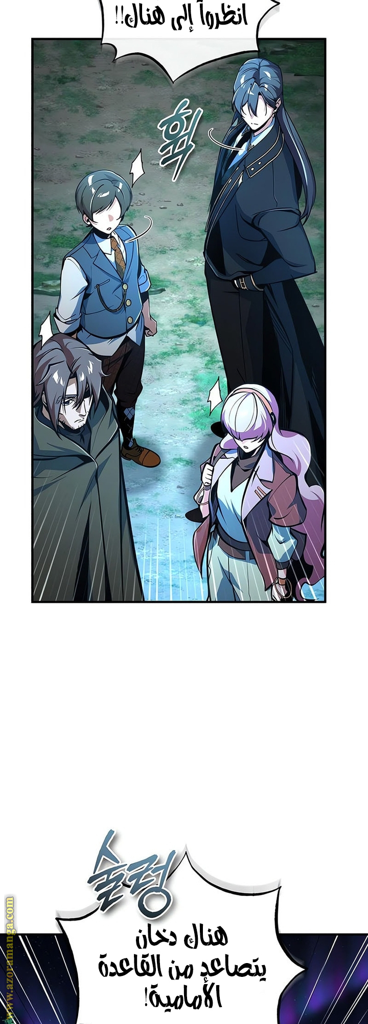 Read Academy’s Undercover Professor AR Manga Online
